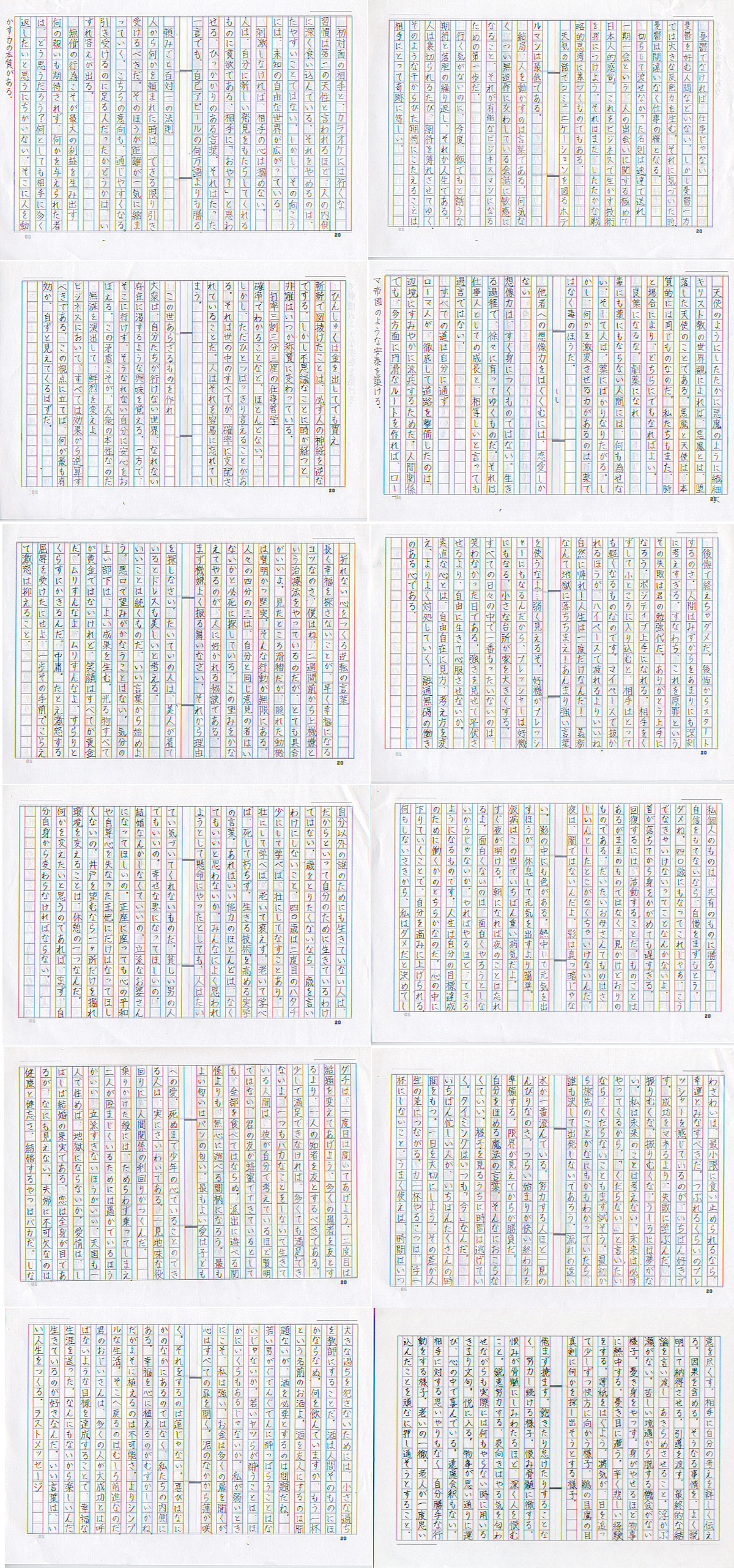 ペン字