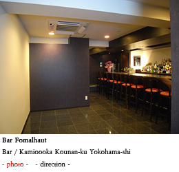 Bar Fomalhaut